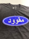 FUCT 'ARABIC' FORD LOGO TEE